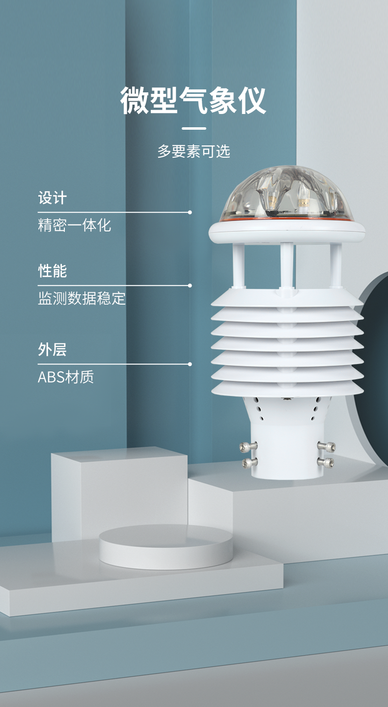 超聲波風(fēng)速風(fēng)向記錄儀