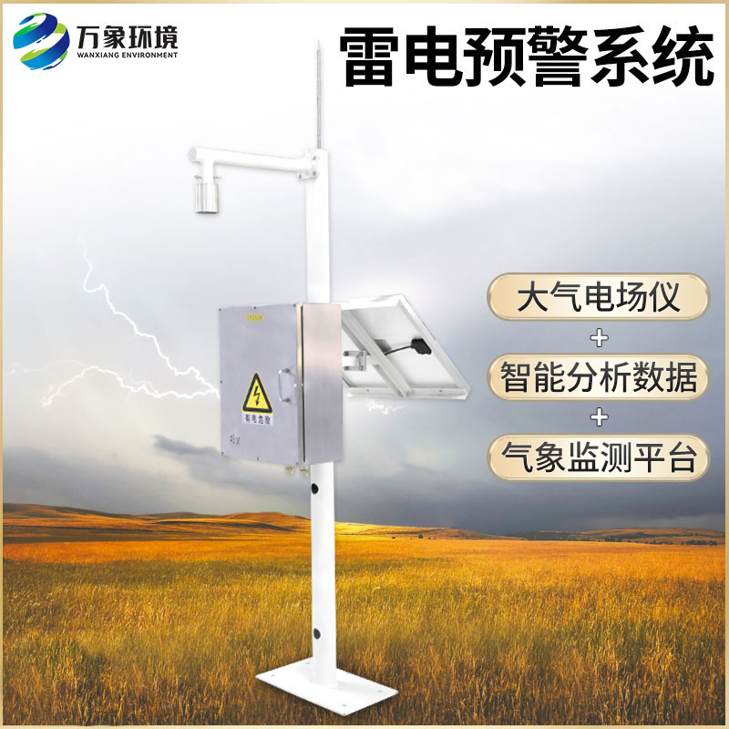 雷電預警裝置可以用于油氣庫、煤礦等地嗎？